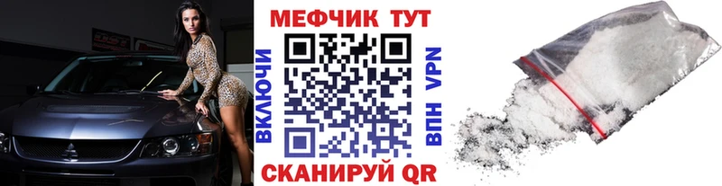 МЯУ-МЯУ 4 MMC  Бакал 
